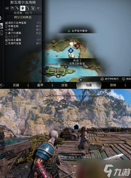 战神诸神黄昏支线任务迷失的林德虫攻略