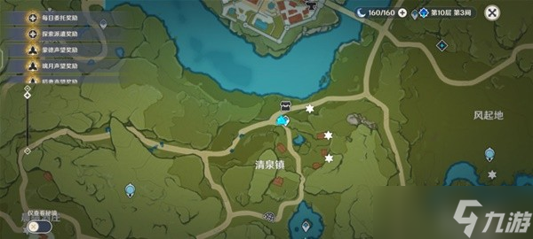 原神丰饶的祝愿第三阶段宝箱在哪