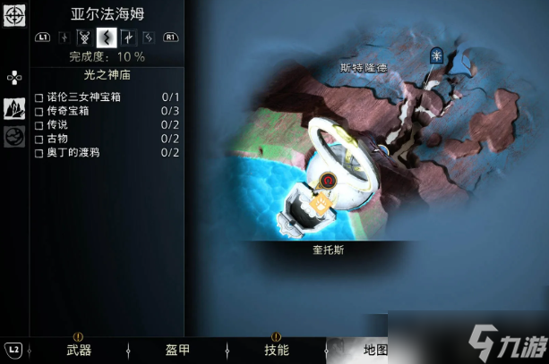 戰(zhàn)神諸神黃昏混沌之刃符文攻擊收集攻略