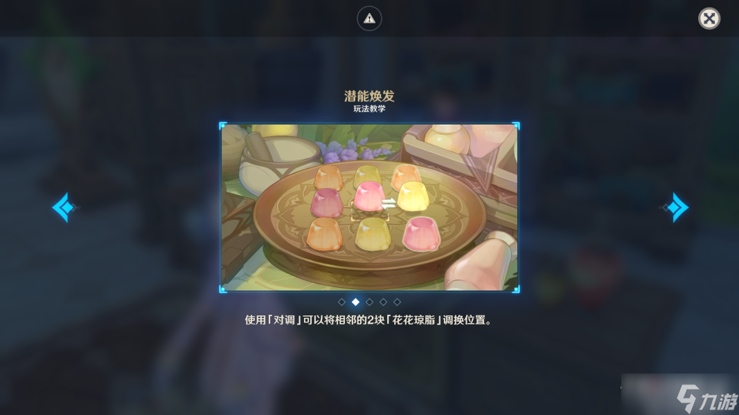 《原神》蕈兽潜能焕发旋转攻略