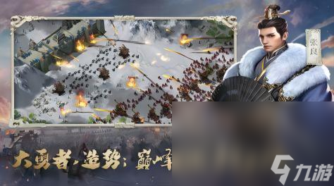 2022高人气春秋战国题材的游戏有什么 趣味战国时代手游推荐合集截图