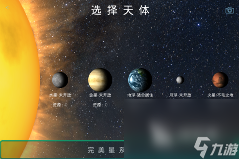 2022以宇宙为背景的大型游戏top5 受欢迎的宇宙类型游戏介绍