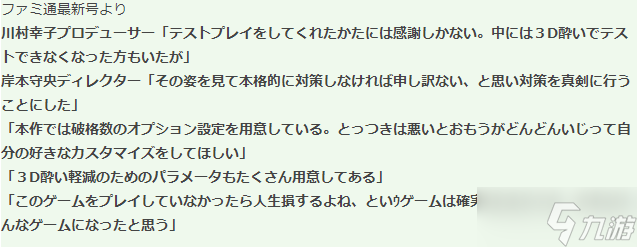 《索尼克 未知邊境》開發(fā)者訪談 強化防止3D暈眩對策