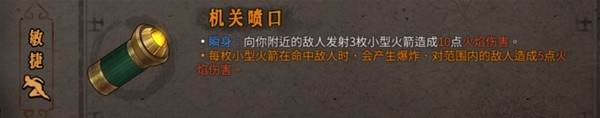 《暖雪》火系瞬身流玩法详解