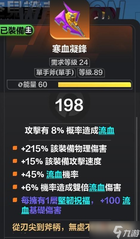 《火炬之光：无限》尤加坚韧祝福流配装介绍