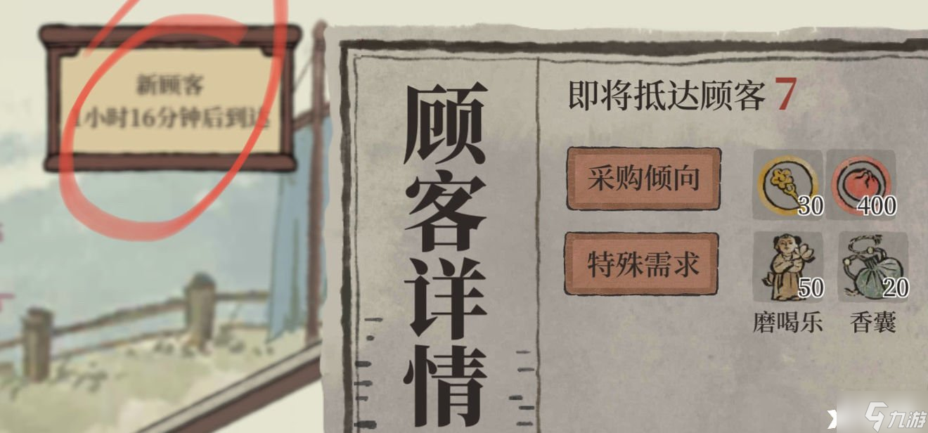 《江南百景图》绍兴越州商行怎么玩？绍兴越州商行玩法攻略
