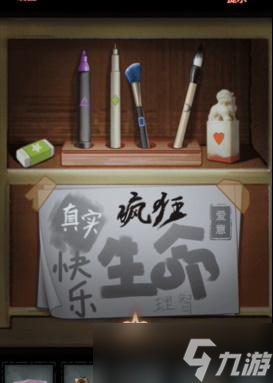《第七个人偶》第四章梦游仙境通关攻略