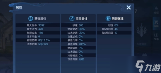 王者荣耀莱西奥技能怎么样