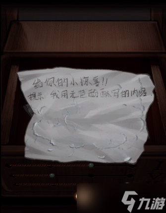 第七个人偶第三章画中人通关攻略