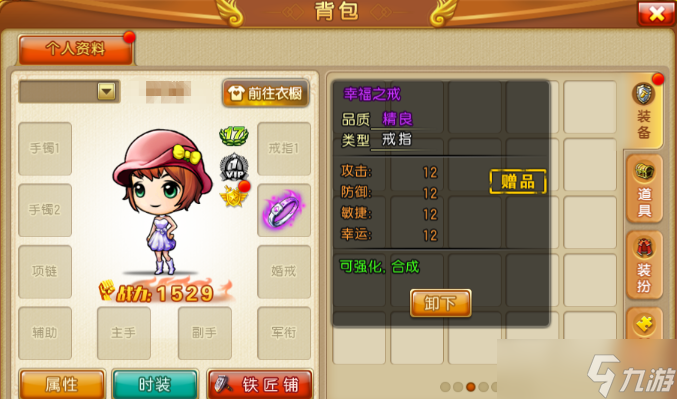 《弹弹堂大冒险》高手进阶：首饰属性大全