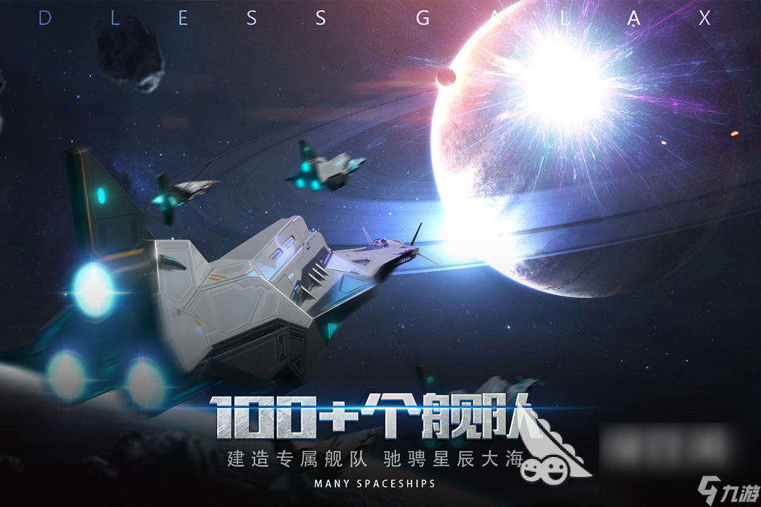 2022生产粒子占领星球的游戏推荐 占领星球题材游戏合集