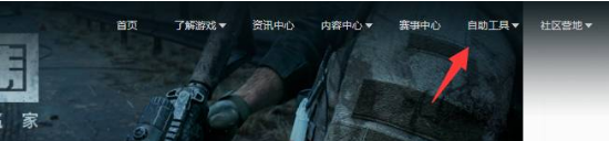 暗区突围礼包码在哪里兑换