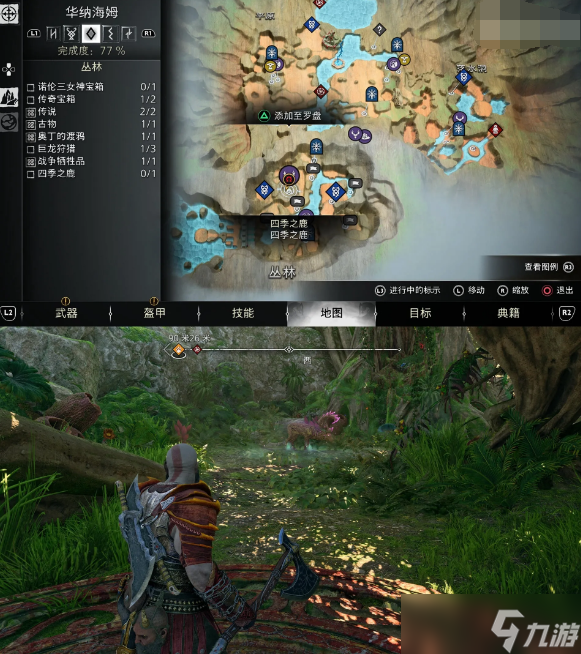战神诸神黄昏四季之鹿任务攻略