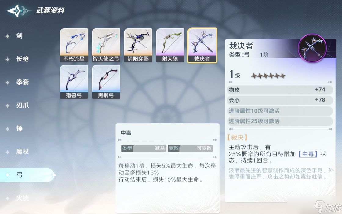 风色幻想命运传说巨兽怎么过关/打-巨兽打法攻略