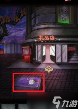 《第七个人偶》第四章梦游仙境通关攻略