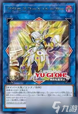 游戲王ocg2022年年末禮盒SUB藍碎罕貴卡牌一覽