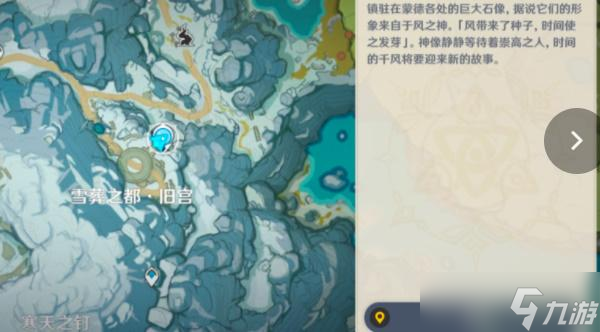 原神隐藏成就没能讲出的故事怎么获得