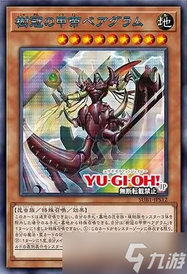 游戲王ocg2022年年末禮盒SUB藍碎罕貴卡牌一覽