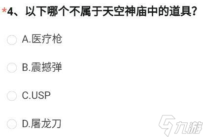 cf手游哪個(gè)不屬于天空神廟中的道具