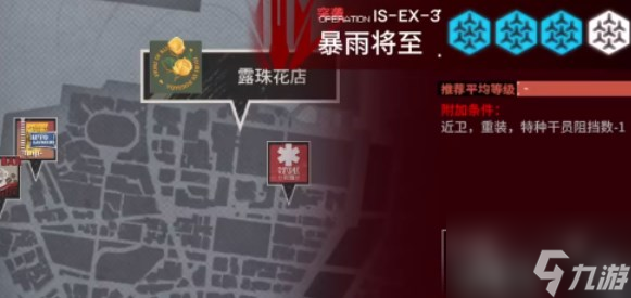 明日方舟叙拉古人is-ex-3突袭怎么打 叙拉古人is-ex-3突袭攻略