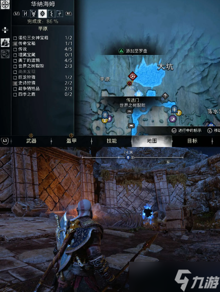 战神诸神黄昏支线任务迷失的林德虫攻略