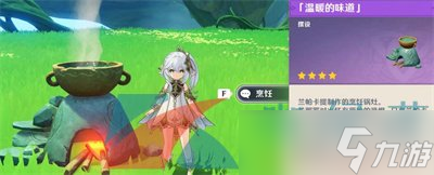 《原神》纳西妲特色料理介绍