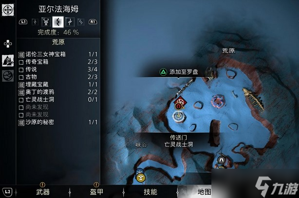 战神诸神黄昏生于烈焰支线任务攻略