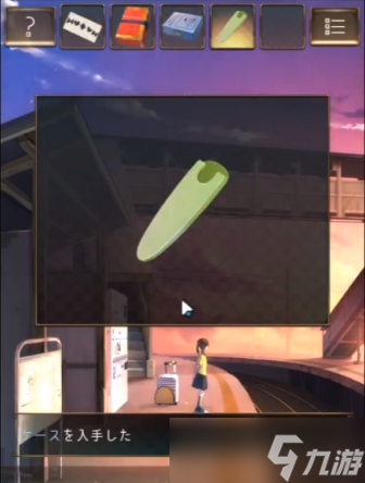 失物终点站第1关攻略