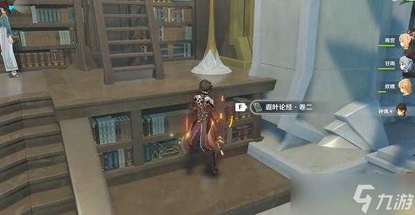 原神遐叶论经全套位置攻略