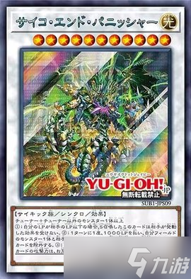 游戏王ocg2022年年末礼盒SUB蓝碎罕贵卡牌一览