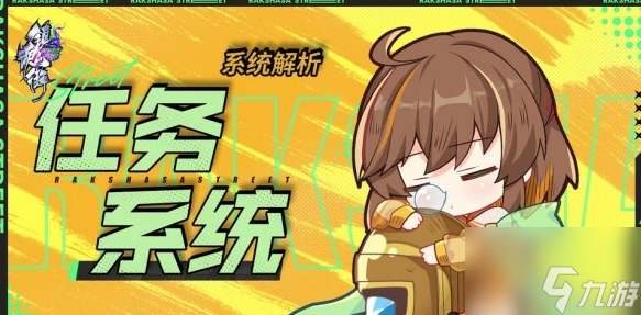 镇魂街天生为王主线任务系统简介 具体一览
