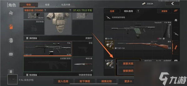 《暗区突围》如何寻找与武器匹配的弹匣 寻找与武器匹配的弹匣技巧