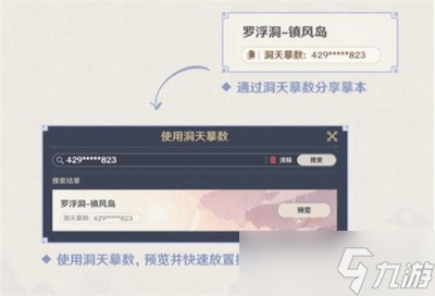 原神尘歌壶如何复制 尘歌壶详细复制方法分享
