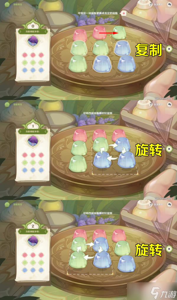 《原神》潜能焕发最短操作步骤