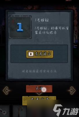 《第七个人偶》第四章梦游仙境通关攻略