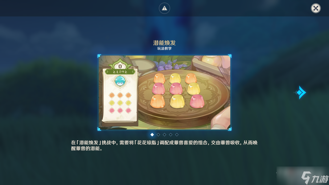 《原神》蕈兽潜能焕发旋转攻略
