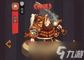 《咸魚之王》瘋狂關(guān)平攻略