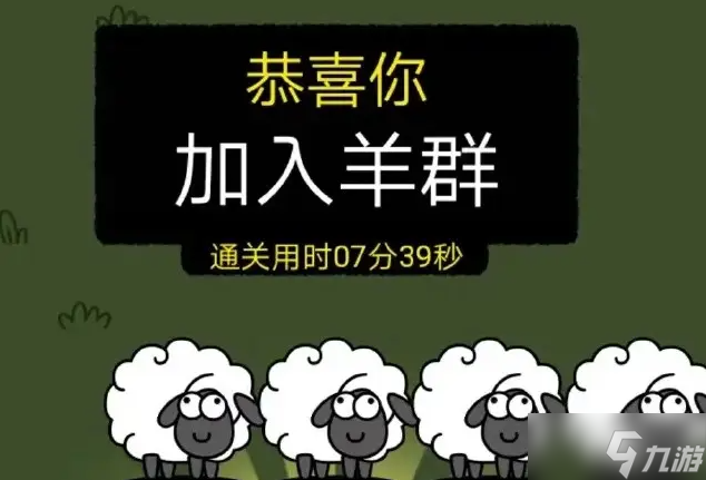 羊了个羊第二关过关方法