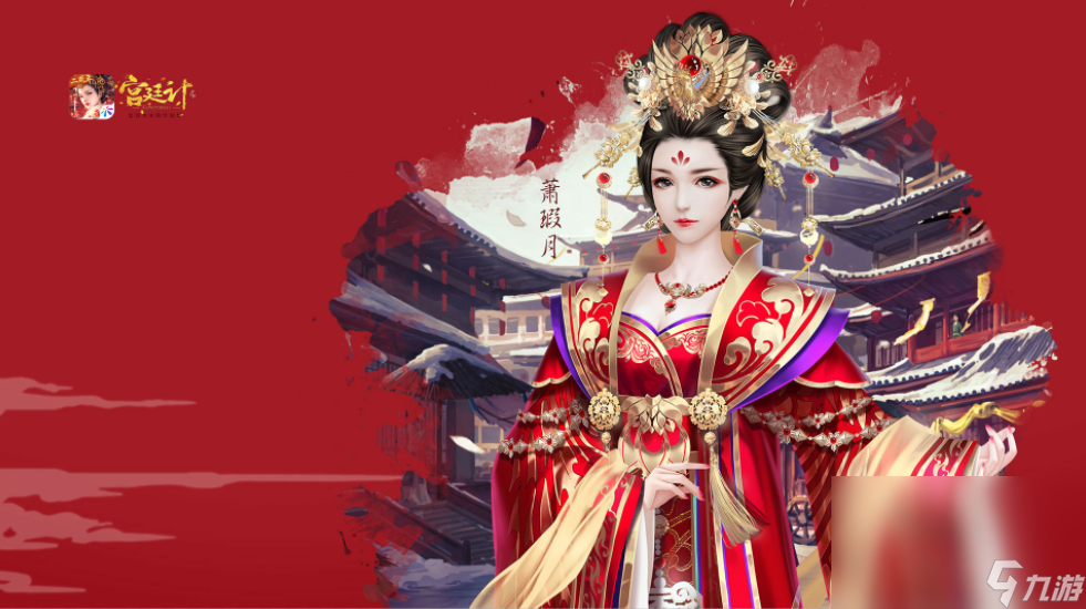 古装游戏宫斗换装有什么2022 可以不停换服饰的宫廷手游推荐截图