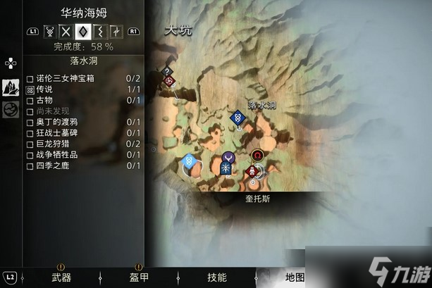 战神诸神黄昏火焚长空支线任务攻略