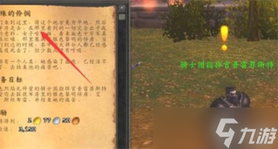 《魔獸世界》wlk特殊的憐憫怎么做攻略