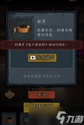 《第七个人偶》第四章梦游仙境通关攻略