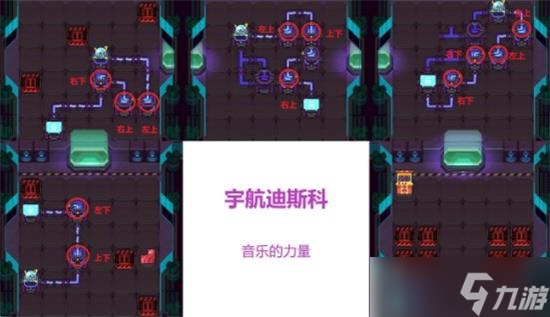 《跃迁旅人》太空迪斯科通关攻略