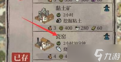 《江南百景图》瓷器获取方法