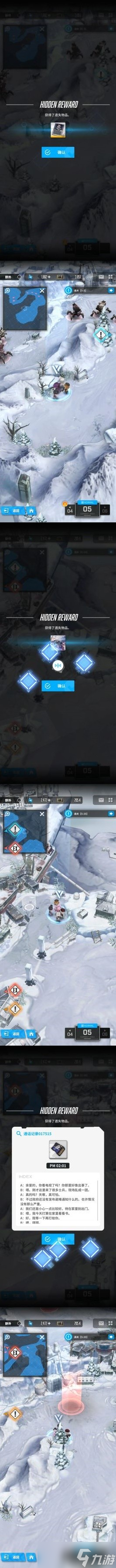《NIKKE胜利女神》第五章遗失物位置一览