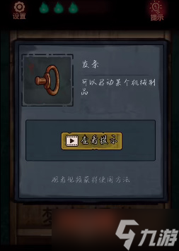 《第七个人偶》第四章梦游仙境通关攻略