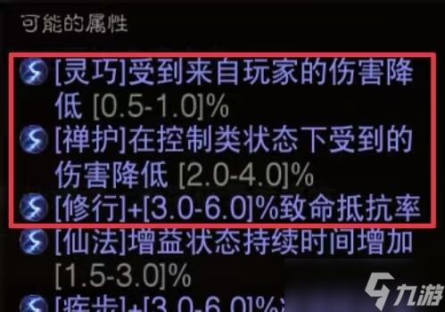 暗黑破坏神不朽法师传奇装备突破属性怎么选