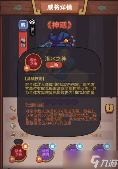 《咸鱼之王》疯狂华雄打法攻略