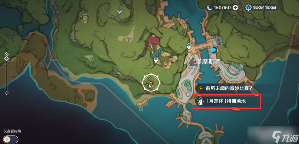 《原神》要地防御第一天攻略