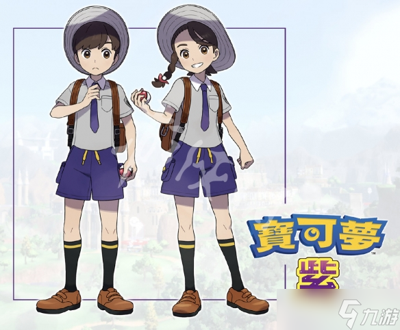 《宝可梦朱紫》服装系统介绍 换装系统一览